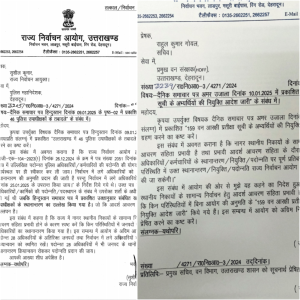 State election commision issued notice to Uttrakhand forest and Police department