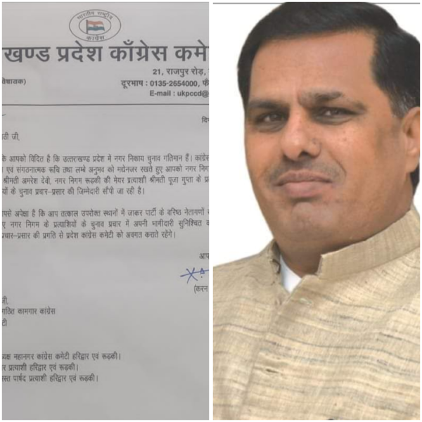 Uttrakhand congress appointed sushil rathi for Haridwar Rudkee nagar nigam