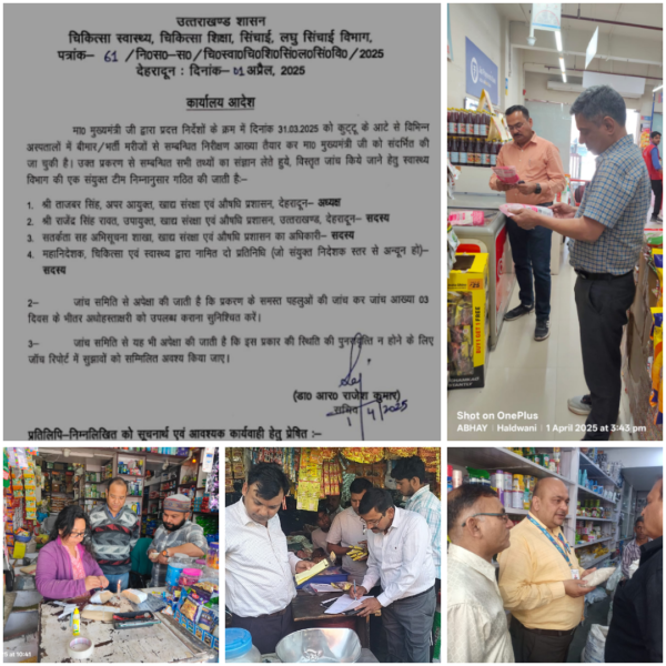 CM Dhami constituted committee, will submit a report on adulterators in 3 days