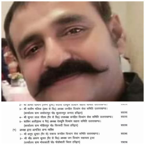 Sandeep Aroda become Member of Divyang committee in Haridwar