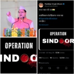 Operation Sindoor पाकिस्तान में 9 जगह एयर स्ट्राइक
