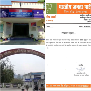 Bjp leader arrested with her friend alleged her daughter physical extortion in Haridwar