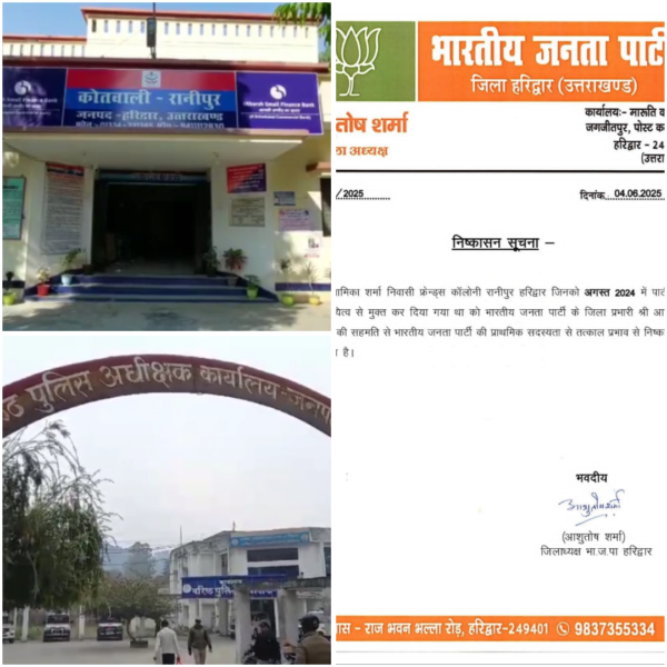 Bjp leader arrested with her friend alleged her daughter physical extortion in Haridwar