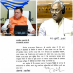 Trivendra Singh Rawat ने सीएम धामी को पत्र लिखकर मांग जवाब