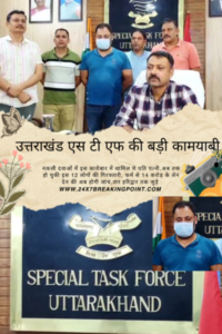 Uttrakhand Drugs STF arrested husband and wife alleged with fake Drugs