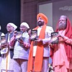 Guru Teg Bahadur Singh 350 वी जयंती पर जुटी बड़ी हस्तियां