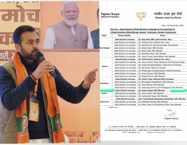 Rohan Sahgal appointed Kerala election in-charge