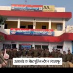 बड़ी उपलब्धि- ज्वालापुर कोतवाली प्रदेश की बेस्ट कोतवाली