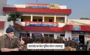 Jwalapur kotwali announced best police station of uttrakhand
