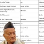 भगत दा को पद्म भूषण, पदम विभूषण, पद्म श्री पाने वालों की सूची जारी