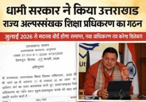 Uttrakhand government construct minority education authority