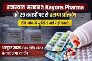 Kayons Pharma Rajsthan government removed ban on 29 medicine