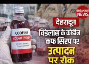Uttrakhand FDA suspended production of Codeine Syrup's