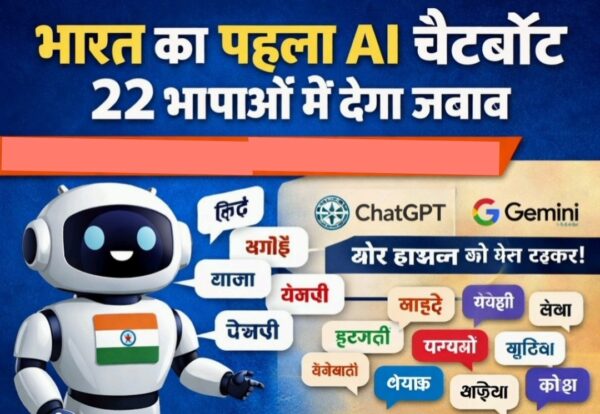 India's first chatbot will be replied in 22 languages