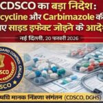 CDSCO का बड़ा आदेश: Doxycycline और Carbimazole की PIL में नए साइड इफेक्ट जोड़ने को कहा
