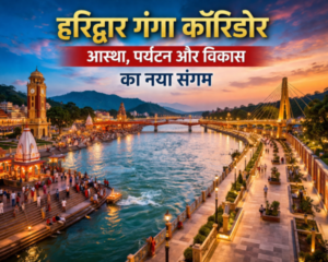 Uttrakhand finance committee approved 66 crore for Ganga work