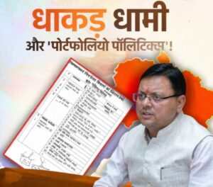 Dhakad Dhami showen his Dhurandhargiri in portfolio distribution