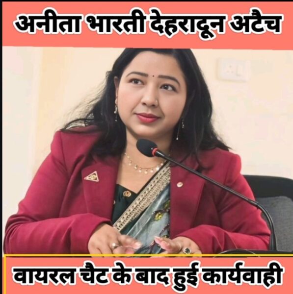 haridwar-news-anita-bharati-attached-dehradun FDA office