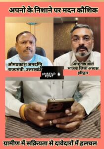 Haridwar News minster Madan active in rural areas party worksrs raised questions on him in Haridwar