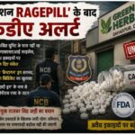 ऑपरेशन ‘RAGEPILL’ के बाद उत्तराखंड एफडीए अलर्ट, सहसपुर की यह यूनिट का नहीं था लाइसेंस
