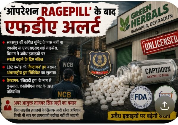 opration-regepill-uttrakhand-on-alert-mode