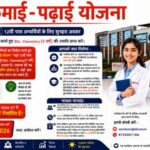 Akums की पहल पर 12 वी पास बच्चों के लिए सुनहरा अवसर