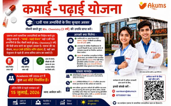 Akums satrted new compaign for 12th pass students in Haridwar