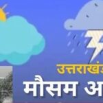 Weather Forecast – 1 और 2 जुलाई को भारी बारिश का अलर्ट