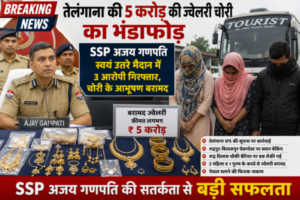 5-crores jwellery thrift case UDN police arrested 3 accused