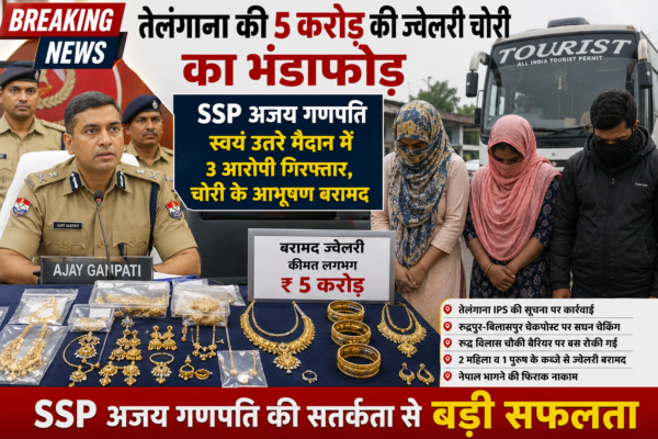 5-crores jwellery thrift case UDN police arrested 3 accused