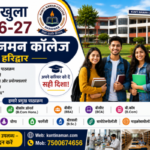 Kunti Naman College हरिद्वार में 2026-27 के लिए प्रवेश शुरू, प्रोफेशनल कोर्स के लिए जल्द करें आवेदन