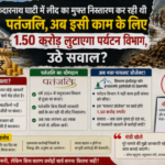 केदार घाटी में लीद का मुफ्त निस्तारण नहीं, डेढ़ करोड़ खर्च करेगा विभाग