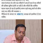 बद्रीनाथ धाम दान प्रकरण पर उठे सवाल, मठ-मंदिरों की व्यवस्था संतों को सौंपने की मांग तेज