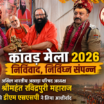 कांवड़ मेला 2026 सकुशल संपन्न होने पर डीएम-एसएसपी का सम्मान