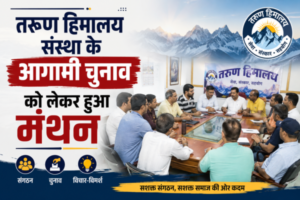 Tarun Himalaya urgent meeting organised for upcoming election
