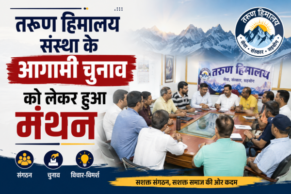 Tarun Himalaya urgent meeting organised for upcoming election