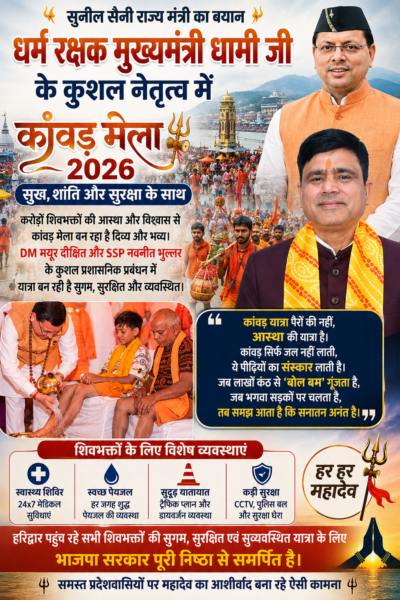 Efficient administrative management is making the Kanwar Mela divine and magnificent.