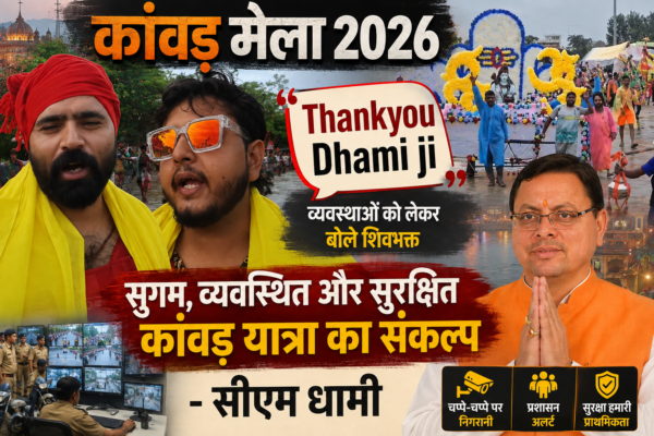 Kanvad Yatra 2026 kanvadiyen said thank-you for best arregments in Haridwar