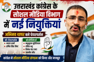 Uttrakhand Congress Abhinav Thapar became chairperson of social media team in Uttrakhand