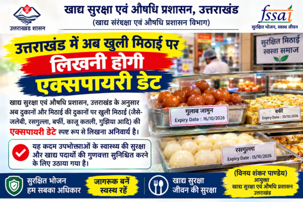 shopkeepar-should-mentioned-open-sweet-tray-in-uttrakhand