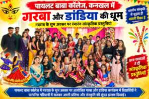 Pilot Baba College students enjoyed Garba Dandiya organised in Haridwar campus