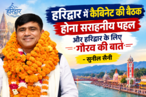 Dhami cabinet meeting in Haridwar is historical Sunil Saini said