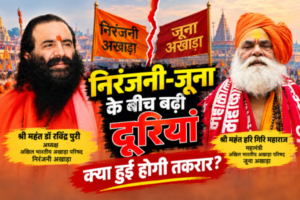 Niranjani and Juna akhada break-up before Haridwar Kumbh 2027